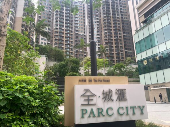 Parc City（パーク・シティ ／ 全・城匯）外観